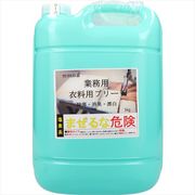 業務用ブリーチ