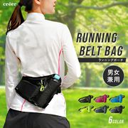 ランニングベルトバッグ　RC