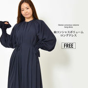 【2025年新作】ワンピ F ふんわり リラクシー ボリューム ロング丈 ウエストリボン 肩パッド クラッシック