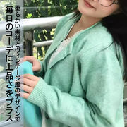 レディース ミントグリーン ニットカーディガン ヴィンテージ風 春秋 新作
