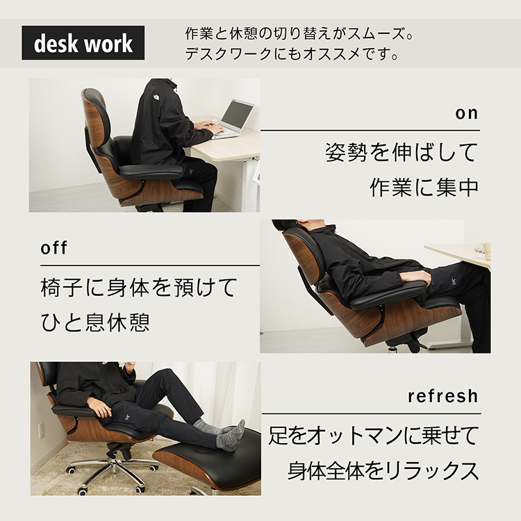 ラウンジチェア オットマン付き イームズチェア パーソナルチェア 肘