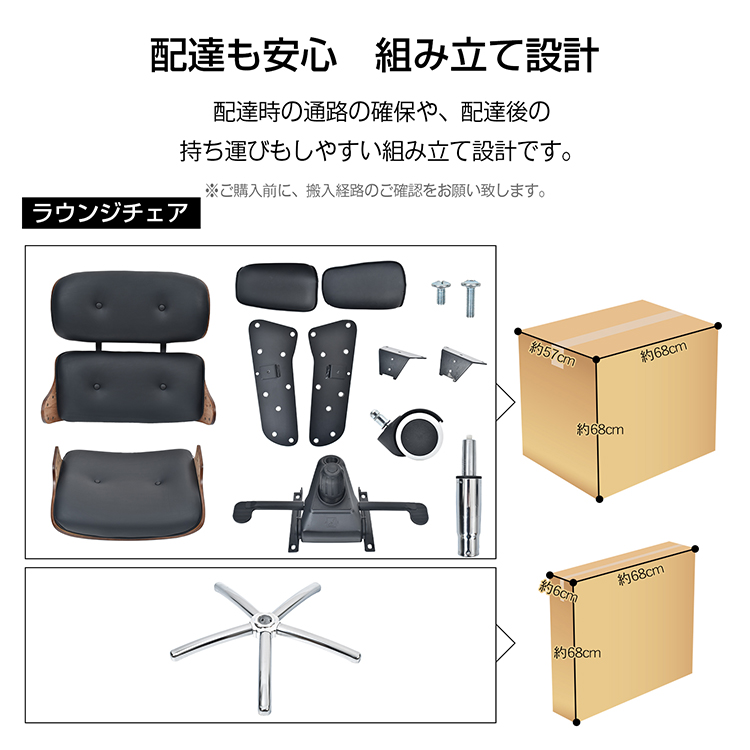 ラウンジチェア オットマン付き イームズチェア パーソナルチェア 肘