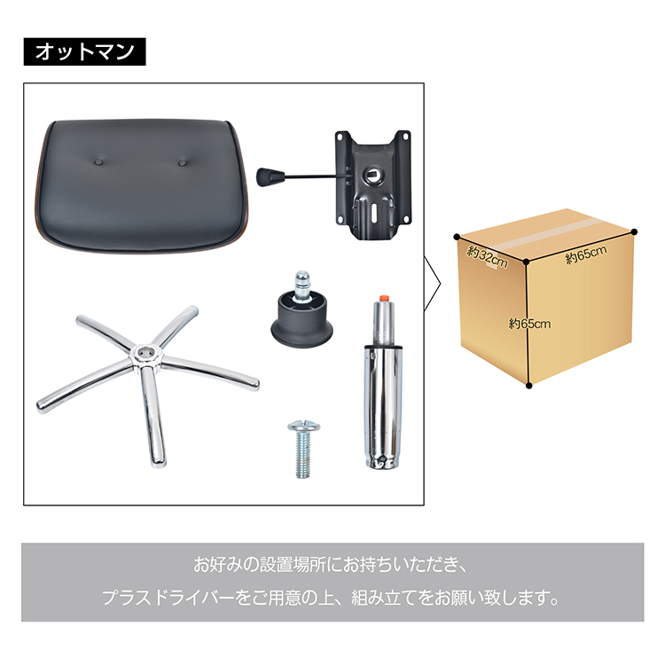 ラウンジチェア オットマン付き イームズチェア パーソナルチェア 肘