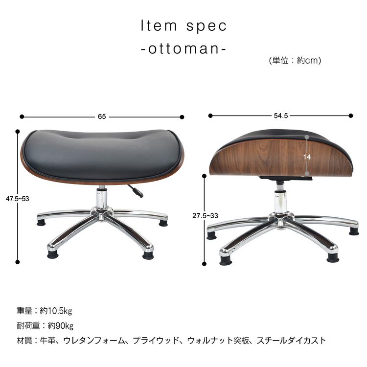 ラウンジチェア オットマン付き イームズチェア パーソナルチェア 肘