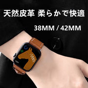 Apple watch バンド 天然皮革 柔らかで快適 レザー時計バンドクイックリリース スポーツ