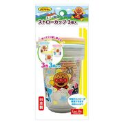 レック アンパンマン ストローカップ（3個入） タイプB