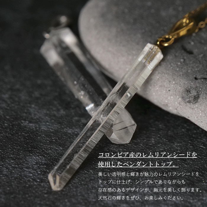 13. レムリアンシード ペンダントトップ 【結晶】 ゴールド/シルバー