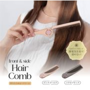 【 折りたためる ヘアコーム 】 くし 多機能 美髪 静電気 なめらか サラサラ