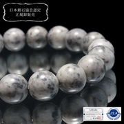 【日本銘石】ブレス　秋吉石灰岩＜山口県産＞　模様あり　丸