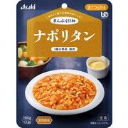 アサヒグループ食品 まんぷく日和 ナポリタン