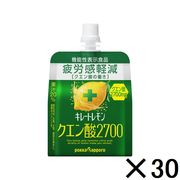 【機能性表示食品】キレートレモンクエン酸2700ゼリー 165g×30個入