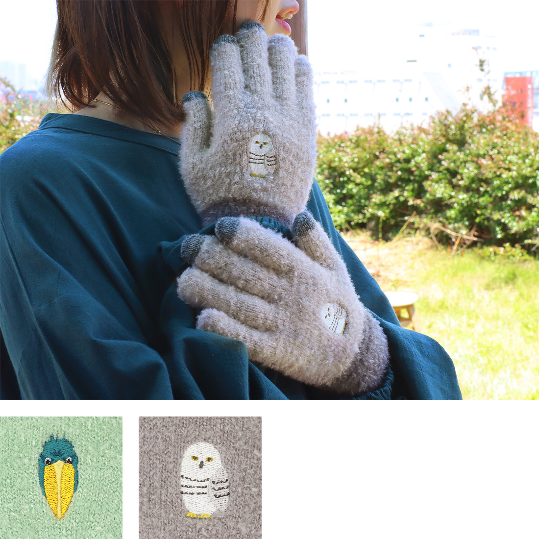 スマホ手袋[スマホ対応ふくろう梟オウルバード鳥とりアニマル動物ナチュラル秋冬25AW]