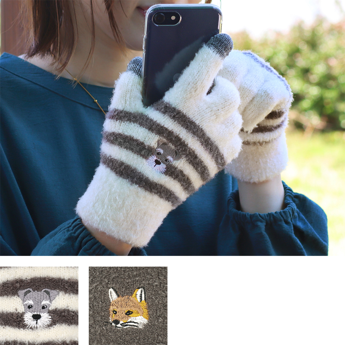スマホ手袋[スマホ対応犬いぬイヌdogドッグきつね狐アニマル動物ナチュラル秋冬25AW]