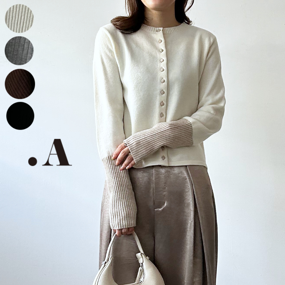 【2025新作】ウールライク配色ボタンニットカーディガン