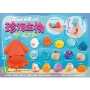 ぷかぷかぽってり珍海生物オールスター MB417