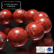 【日本銘石】ブレス　佐渡赤玉石＜新潟県佐渡市産＞　赤　丸　　山梨研磨