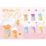 【New】ぽちゃちゃメンダコガチャガチャミニ消しゴム MB1194