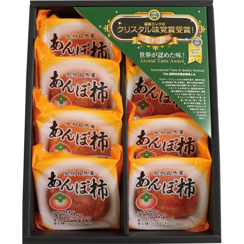 ふみこ農園 紀州自然菓 あんぽ柿 70g×8個 AP-8【直送品】送料無料（※出荷は11月下旬～）