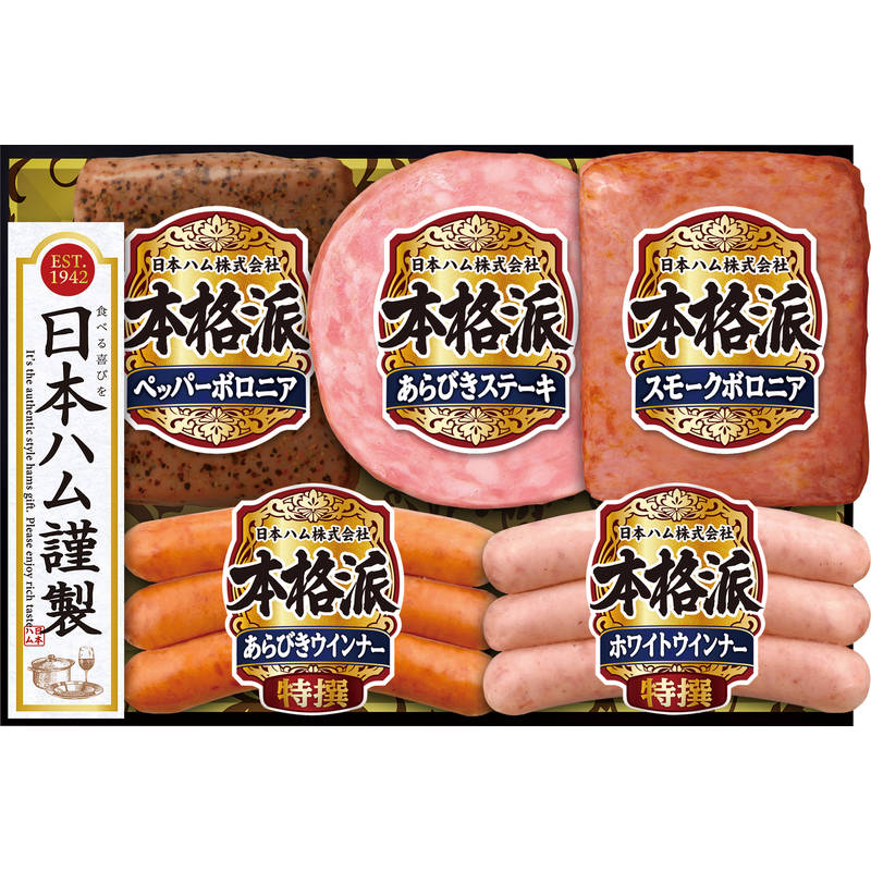 日本ハム 本格派ギフト NH-342【直送品】送料無料（※出荷は11月下旬～）