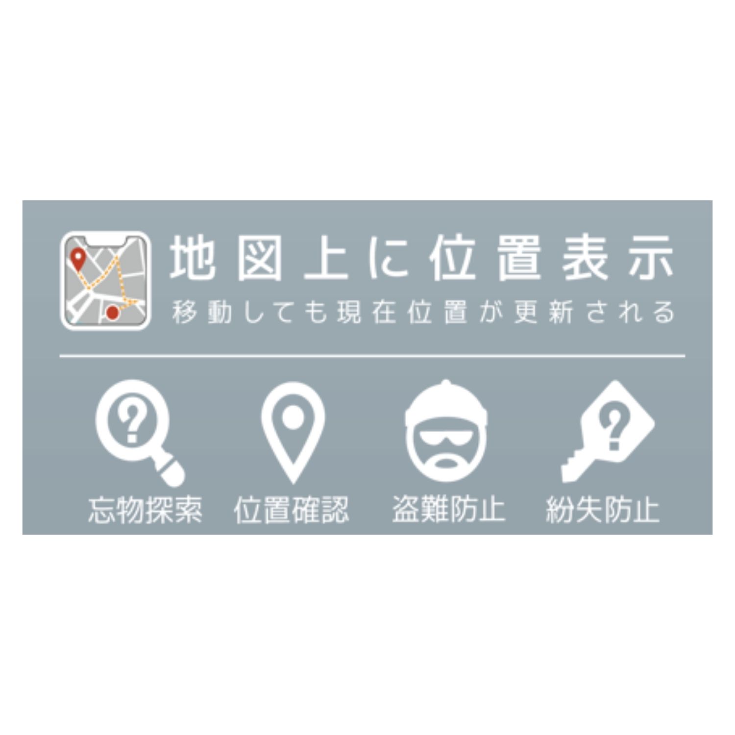 ☆【即納】 5054 Android専用サーチタグ ブラック | 卸売