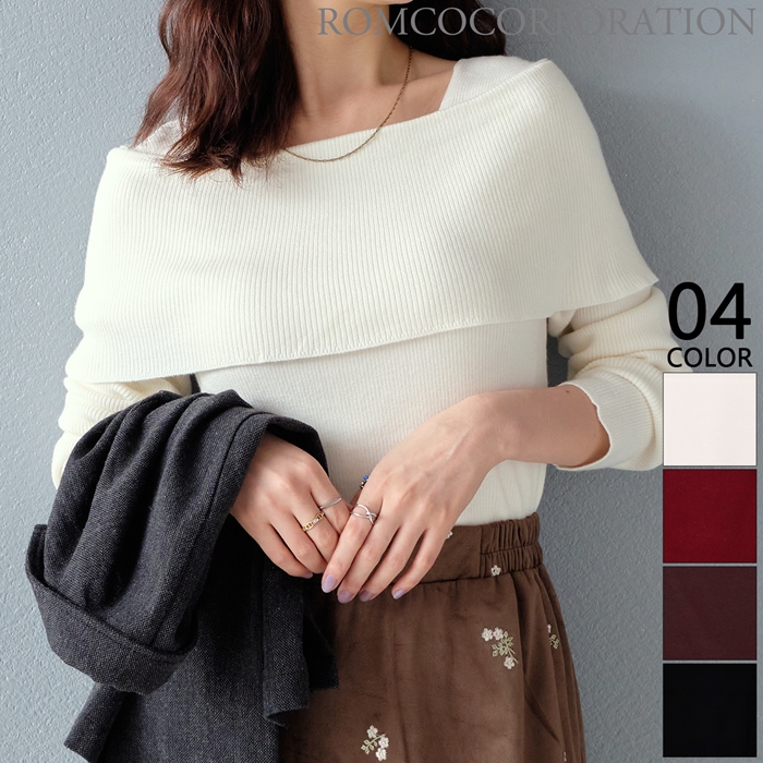 【2025新作商品♪】オフショルニットトップス