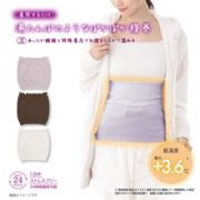 【 湯たんぽ みたいな あったか 腹巻 】 ぽかぽか インナー フィット 伸縮性 冷え対策