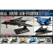 REAL SOUND DIECAST AIR-FIGTHER