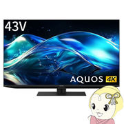 AQUOS 液晶テレビ 43V型 シャープ HN2ライン 高画質 高音質 ネット動画 快適・便利 放送・録画 4T-C43H