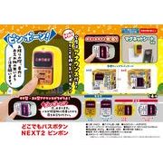 どこでもバスボタン　30個セット どこでもバスボタン 30個セット どこでもバスボタン 30個セット