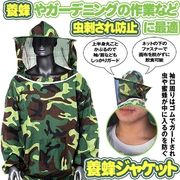 保護蜂服迷彩