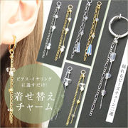 ★新商品★1本価格★L&A★着せ替えチャーム★揺れるビーズチェーン二連★