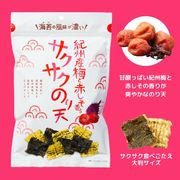 【まるか食品】紀州産梅と赤しそ香るサクサクのり天　65g