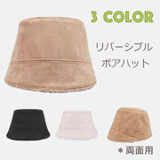 【即日発送】秋冬新品 リバーシブル ボアハット バケットハット スエードハット 2way 折りたたみ