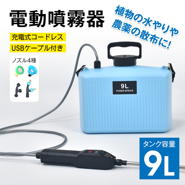 ☆NEW！7m直射！☆噴霧器 バッテリー式噴霧器 10 Mpa 60L 静音 流量6.0
