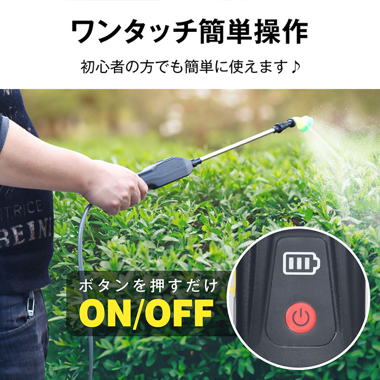 除草剤 電動噴霧器 消毒噴霧器 肩掛式 タンク ノズル 散布機 農薬