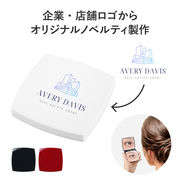 名入れ ロゴ入れ ミラー 鏡 手鏡 ギフト 販促 ノベルティ 印刷 プリント 周年記念品