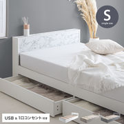 【シングル】宮棚&コンセント付引き出し収納ベッド