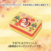 干支キッチンスポンジ　/お正月　午　干支　景品　粗品