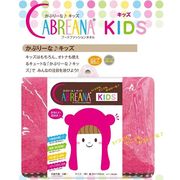 【在庫処分特価】 様々なシーンで大活躍のフード付タオル！ かぶりーな キッズ