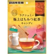 【味覚糖】極上はちみつ紅茶キャンディ2種アソート　75g（個包装込み）
