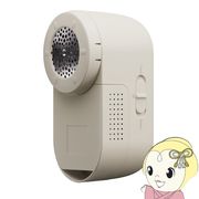 [予約]毛玉取り器 マクセルイズミ とるとるBasic 充電式 KC-NR525-C ペールベージュ