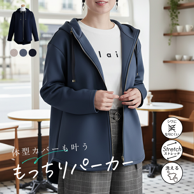 きれいめフーディーパーカー ダンボールニット フード 大人 きれいめ パーカー カットソー アウター