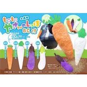 もこもこやさいのしっぽBC付4種 MB1813