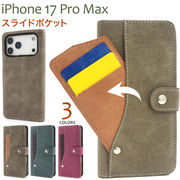 【iPhone 17 Pro Max用】スライドカードポケット手帳型ケース カード収納（アイフォン17プロマックス）