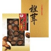 お歳暮期間限定販売 九州産椎茸詰合せ（どんこ） TMD-25S×10