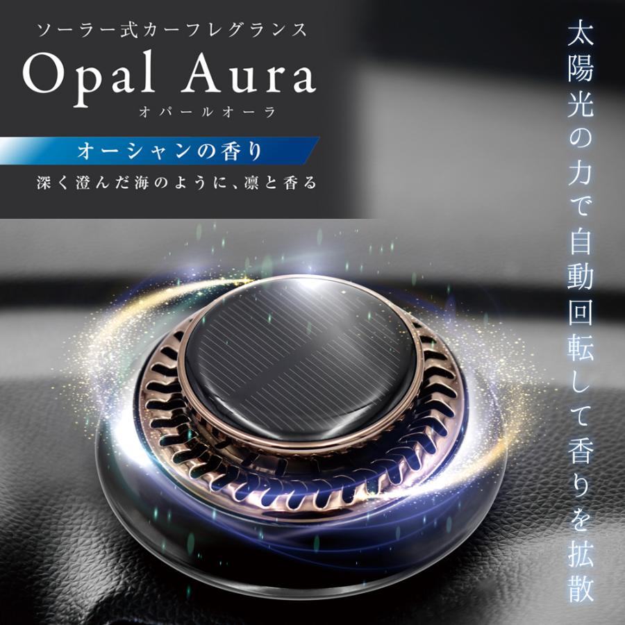 青空さま専用オーラコイル 車用芳香剤/ソーラー回転式/自動回転/太陽光で香りを拡散/アロマ