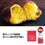 電子レンジ調理 焼いもバッグ　キッチン/調理器具/料理/便利