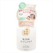 無添加生活　無添加ボディミルク