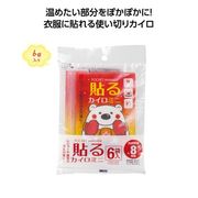 貼るカイロミニ６袋入