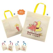 おさるのジョージ不織布トートバッグ